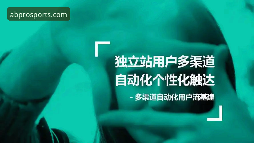 资深用户分享：从巴斯克德比看AB体育平台观赛新体验——阿拉维斯vs毕尔巴鄂竞技实战心得